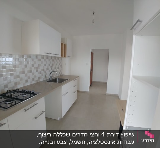 מטבח חדש עם ארונות לבנים וכיריים מותקנים